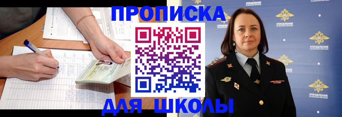 временная регистрация купить в Чувашии