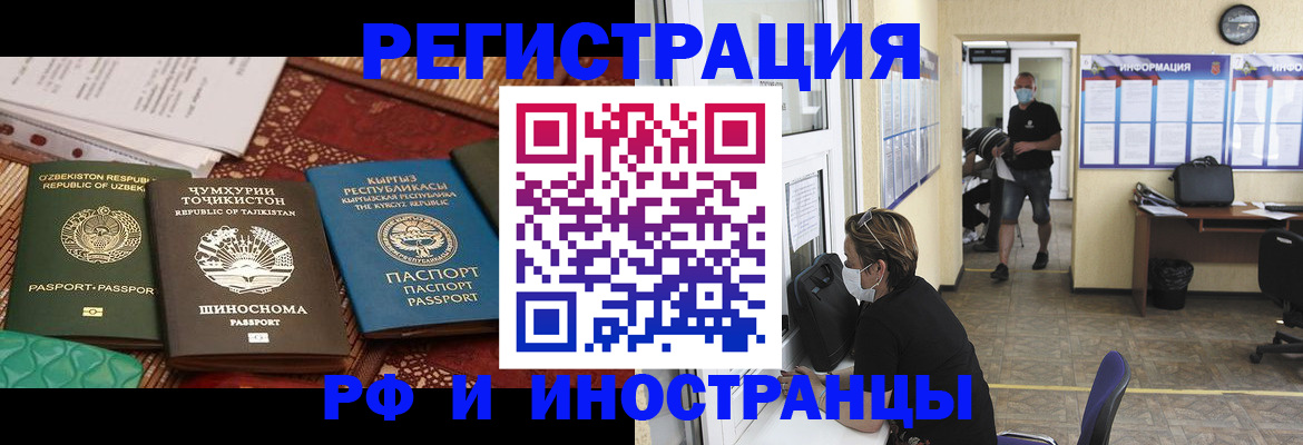 временная регистрация в квартире в Чувашии